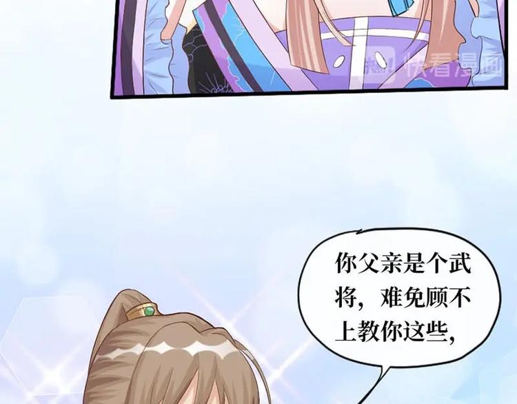 當個妖孽這麼難 - 第8話(2/2) - 3