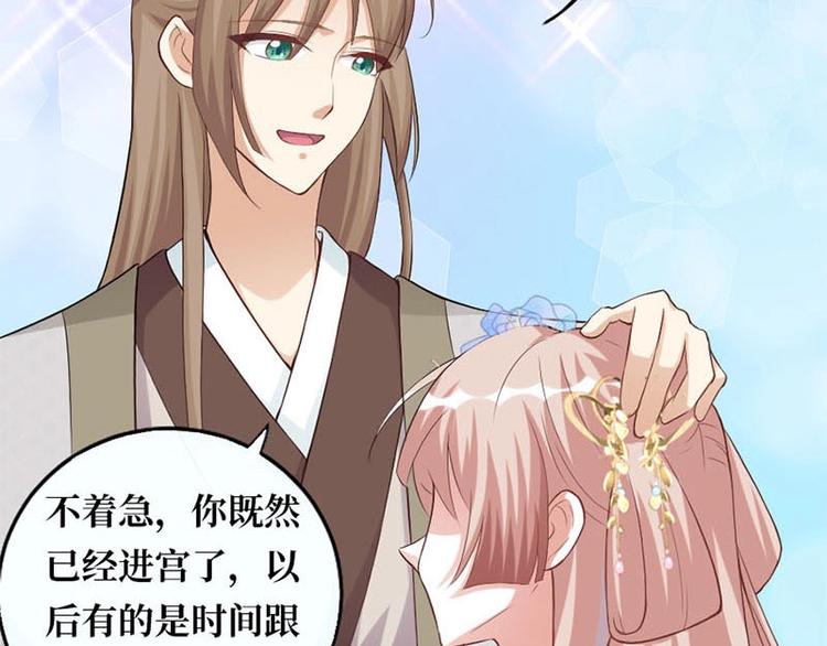 當個妖孽這麼難 - 第8話(2/2) - 4