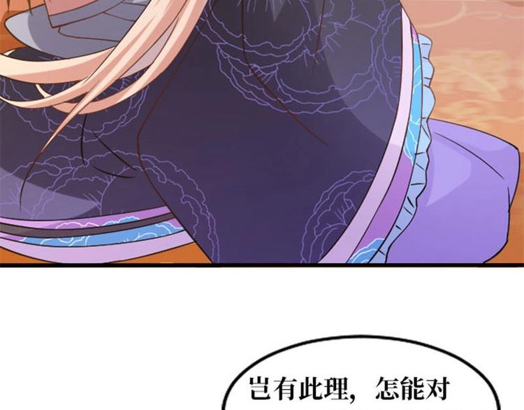 當個妖孽這麼難 - 第8話(1/2) - 6