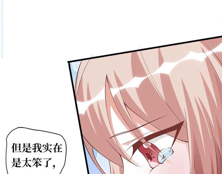 當個妖孽這麼難 - 第8話(2/2) - 7