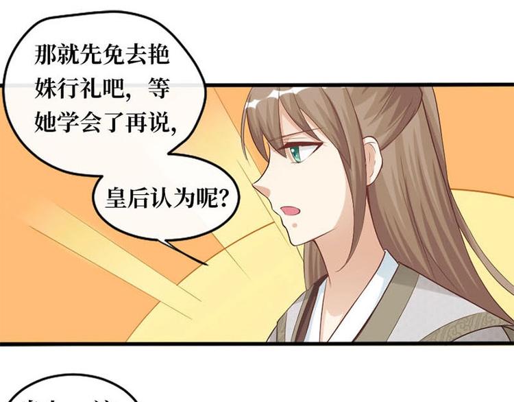 當個妖孽這麼難 - 第8話(2/2) - 5