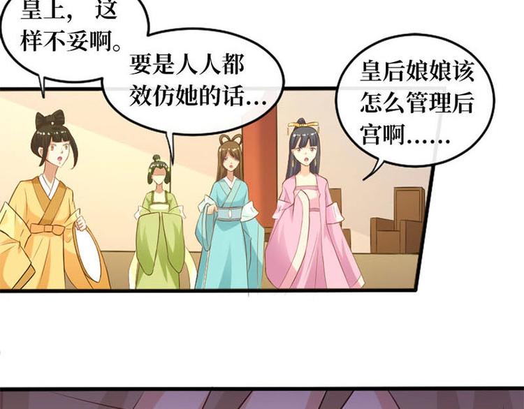 當個妖孽這麼難 - 第8話(2/2) - 6