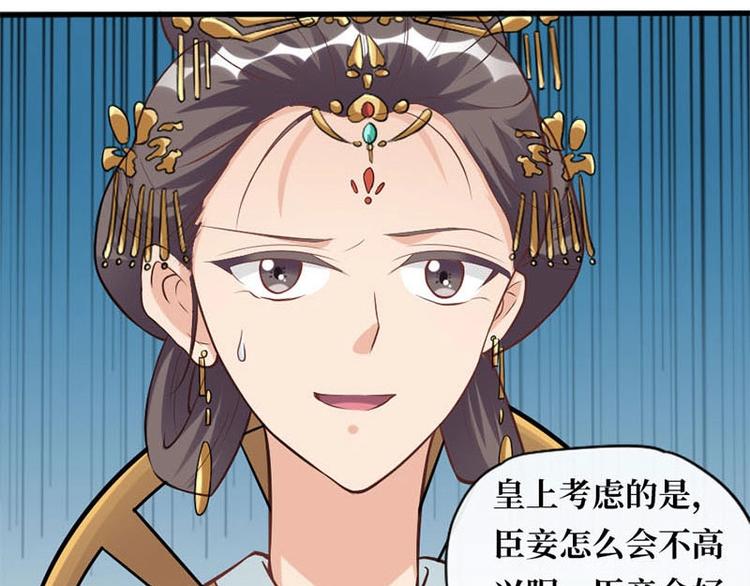 當個妖孽這麼難 - 第8話(2/2) - 1