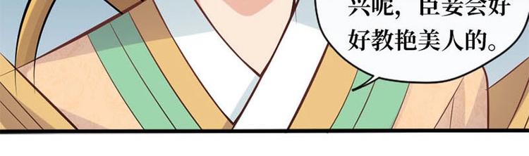 當個妖孽這麼難 - 第8話(2/2) - 2