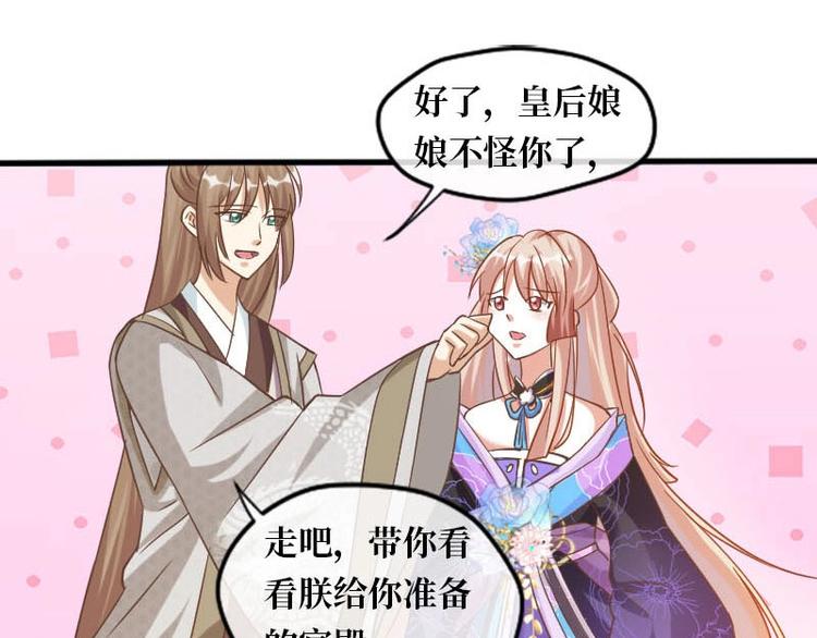 當個妖孽這麼難 - 第8話(2/2) - 3