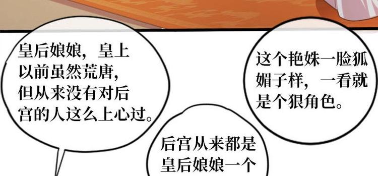 當個妖孽這麼難 - 第8話(2/2) - 7