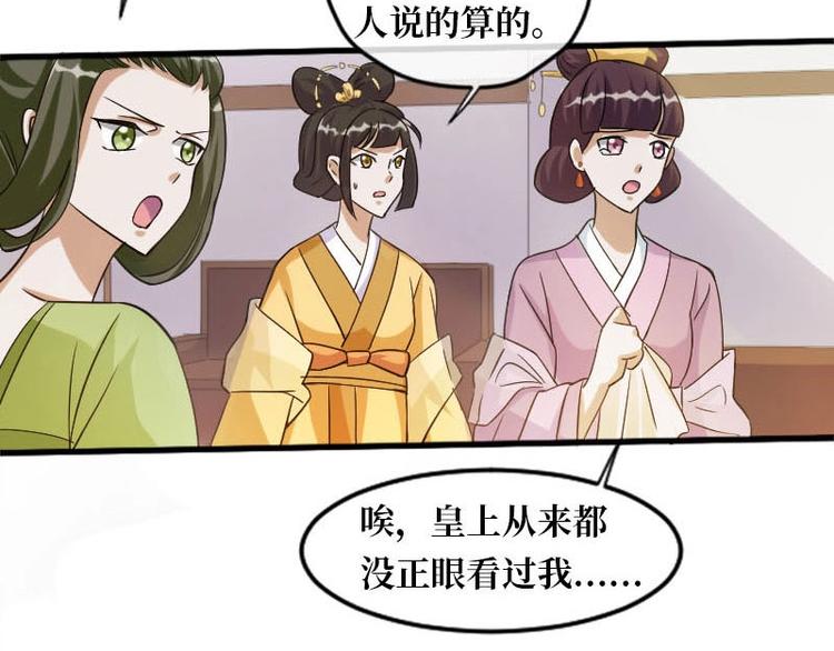 當個妖孽這麼難 - 第8話(2/2) - 1