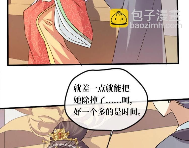 當個妖孽這麼難 - 第8話(2/2) - 6