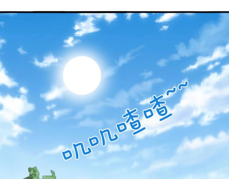 當個妖孽這麼難 - 第8話(2/2) - 2