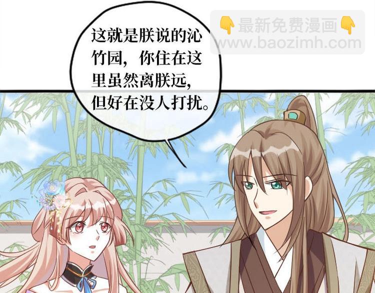 當個妖孽這麼難 - 第8話(2/2) - 1