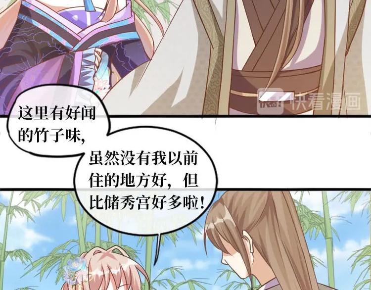 當個妖孽這麼難 - 第8話(2/2) - 2