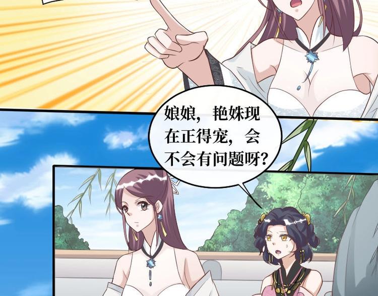 當個妖孽這麼難 - 第10話(1/2) - 3