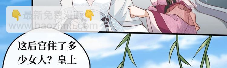 當個妖孽這麼難 - 第10話(1/2) - 4