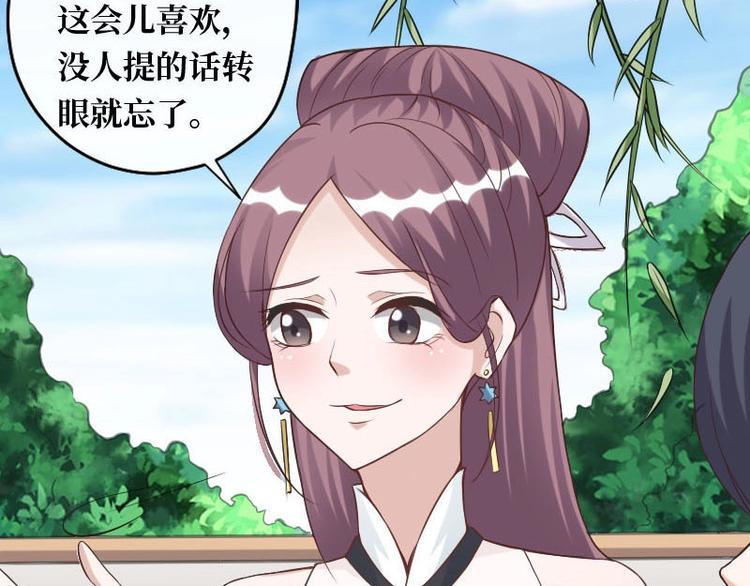 當個妖孽這麼難 - 第10話(1/2) - 5