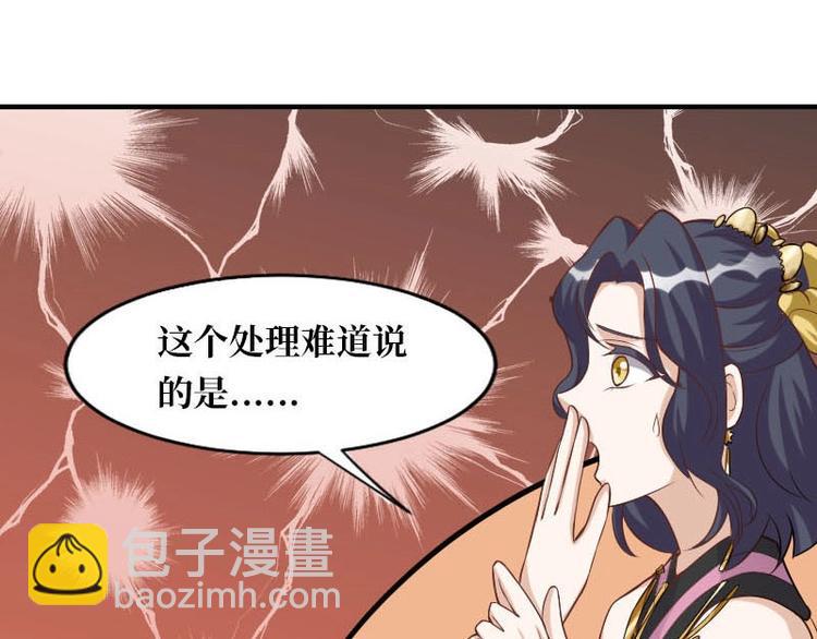 當個妖孽這麼難 - 第10話(1/2) - 7