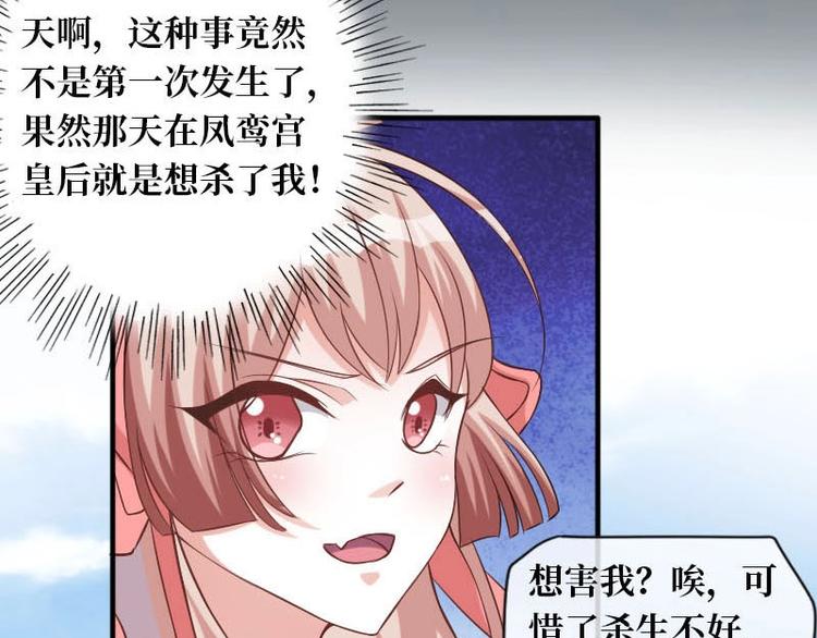 當個妖孽這麼難 - 第10話(1/2) - 5