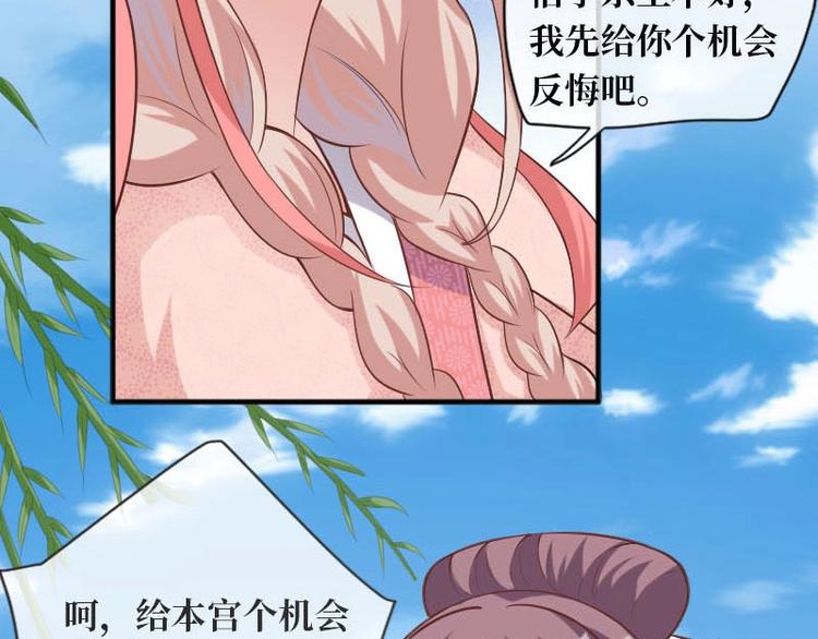 當個妖孽這麼難 - 第10話(1/2) - 6