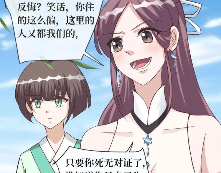 當個妖孽這麼難 - 第10話(1/2) - 7