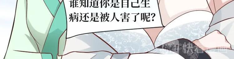 當個妖孽這麼難 - 第10話(1/2) - 8