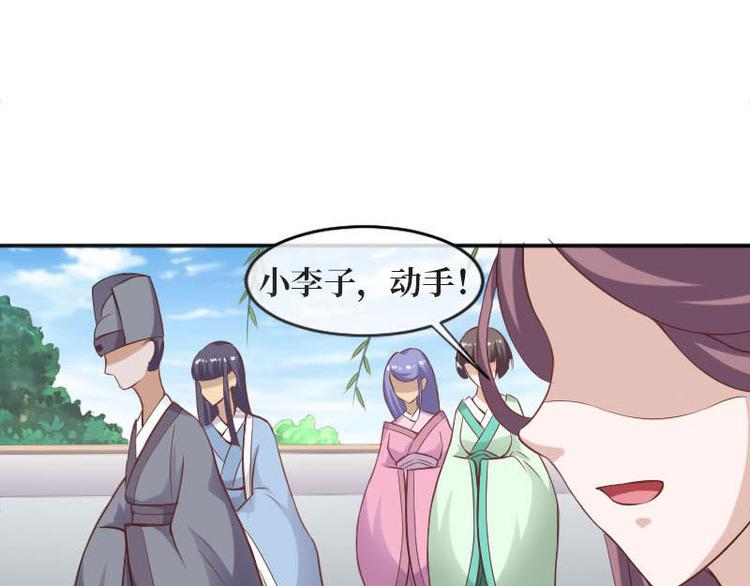 當個妖孽這麼難 - 第10話(1/2) - 1