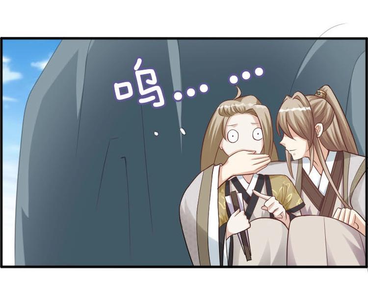 當個妖孽這麼難 - 第10話(1/2) - 5