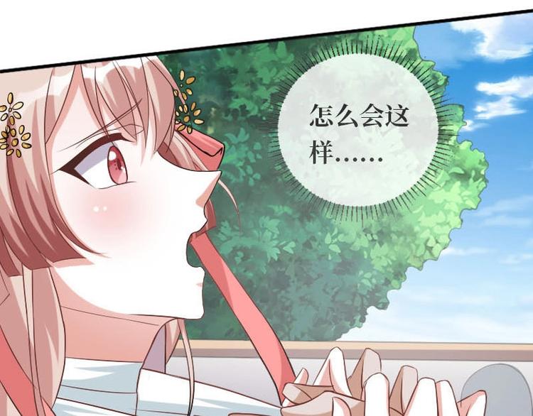 當個妖孽這麼難 - 第10話(1/2) - 8