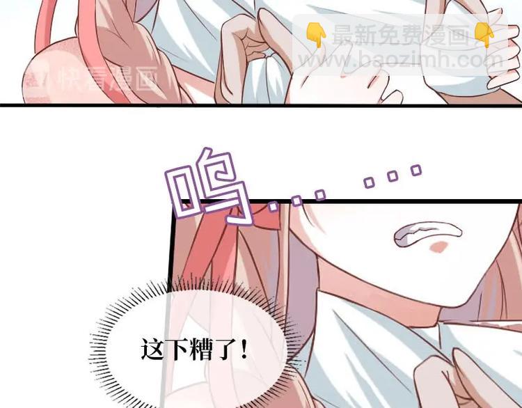 當個妖孽這麼難 - 第10話(1/2) - 4