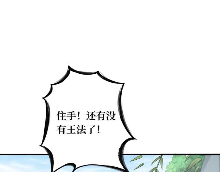 當個妖孽這麼難 - 第10話(1/2) - 6