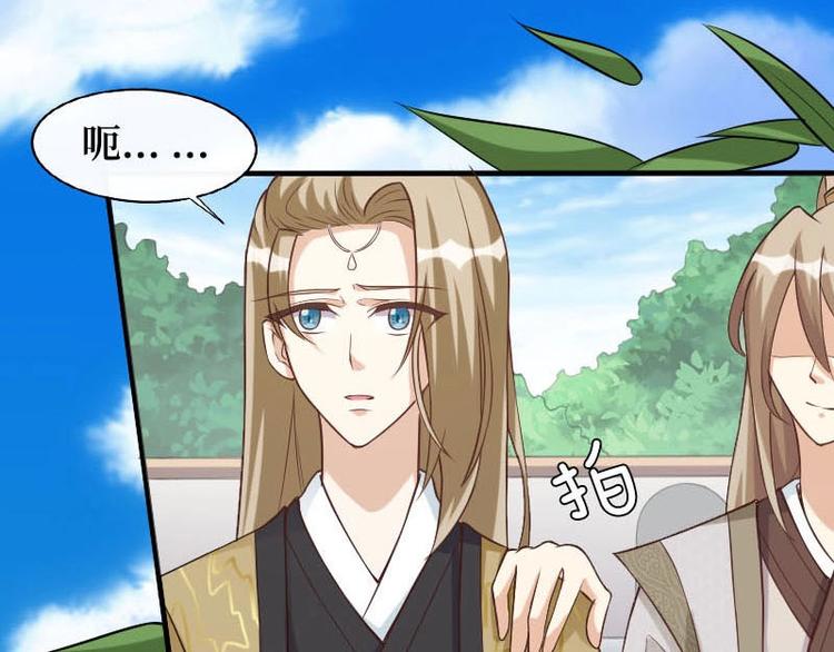 當個妖孽這麼難 - 第10話(1/2) - 1