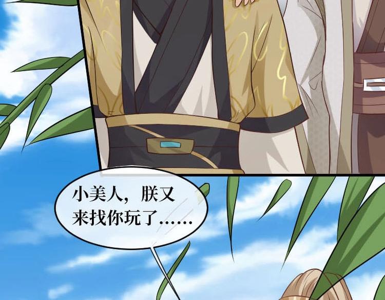 當個妖孽這麼難 - 第10話(1/2) - 2