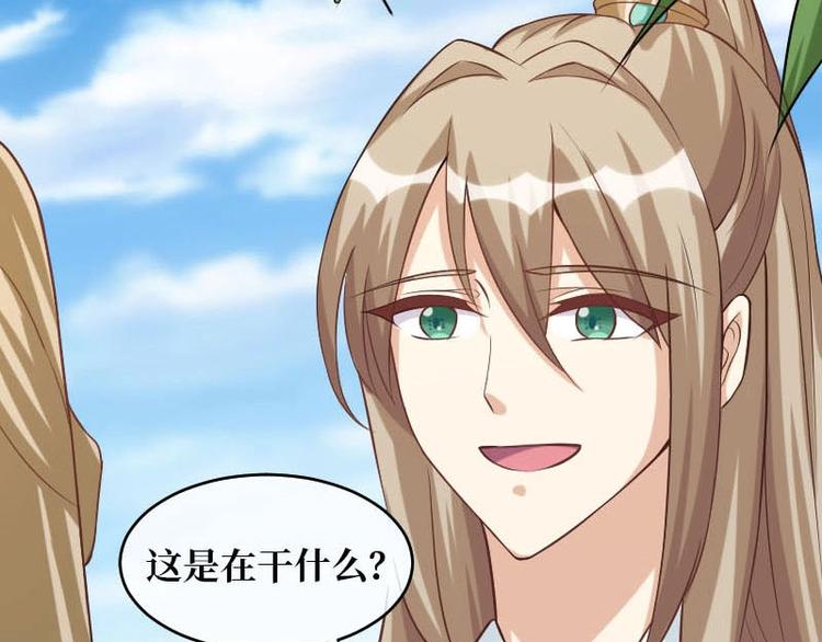 當個妖孽這麼難 - 第10話(1/2) - 3