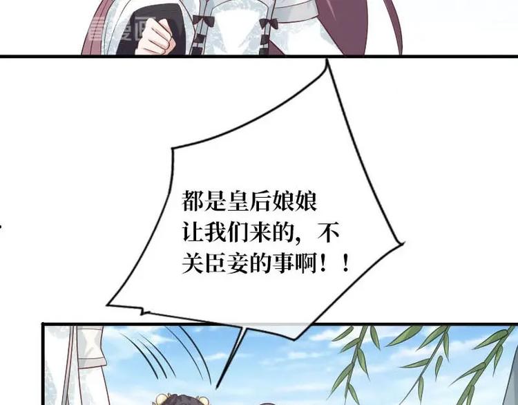 當個妖孽這麼難 - 第10話(1/2) - 8