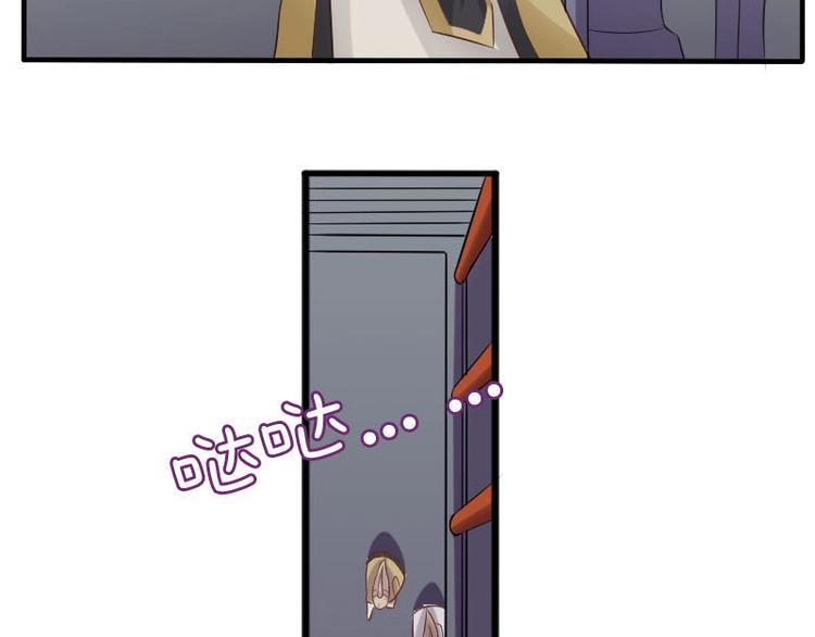 當個妖孽這麼難 - 第10話(1/2) - 5