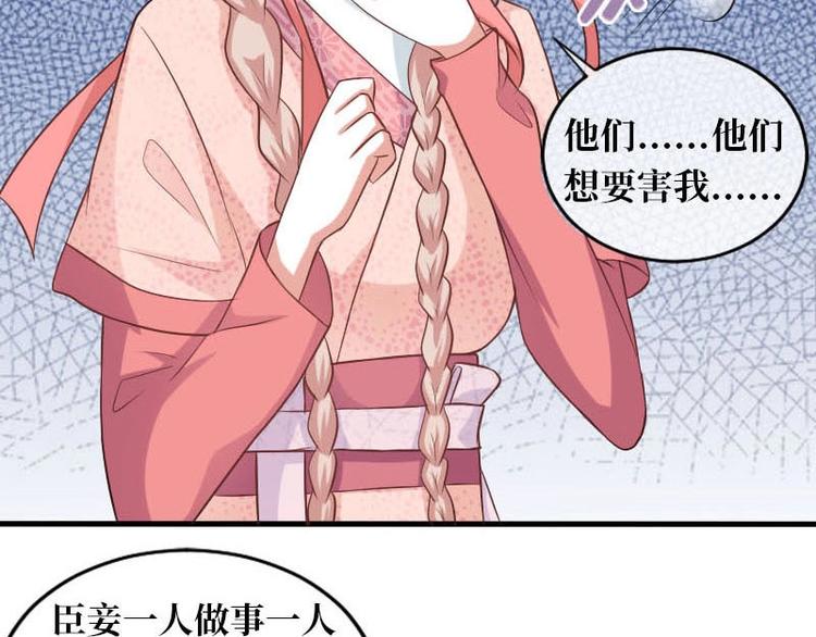 當個妖孽這麼難 - 第10話(2/2) - 5