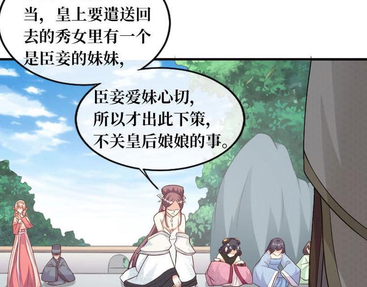 當個妖孽這麼難 - 第10話(2/2) - 6