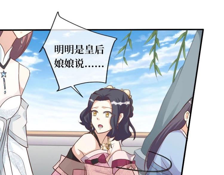 當個妖孽這麼難 - 第10話(2/2) - 2