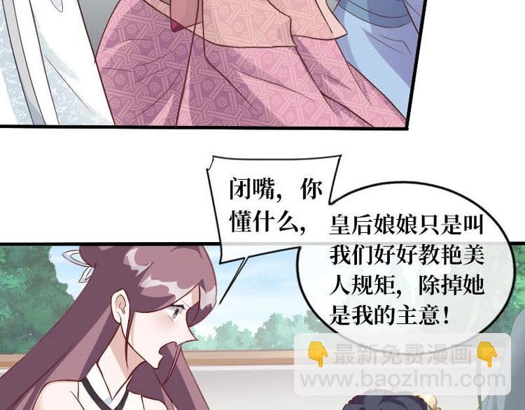 當個妖孽這麼難 - 第10話(2/2) - 3