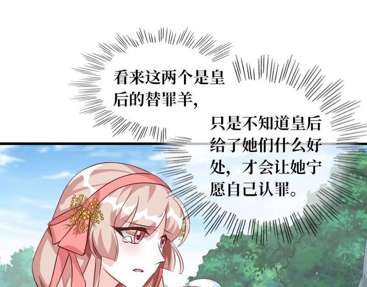 當個妖孽這麼難 - 第10話(2/2) - 5