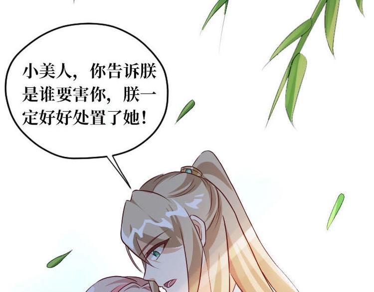 當個妖孽這麼難 - 第10話(2/2) - 3