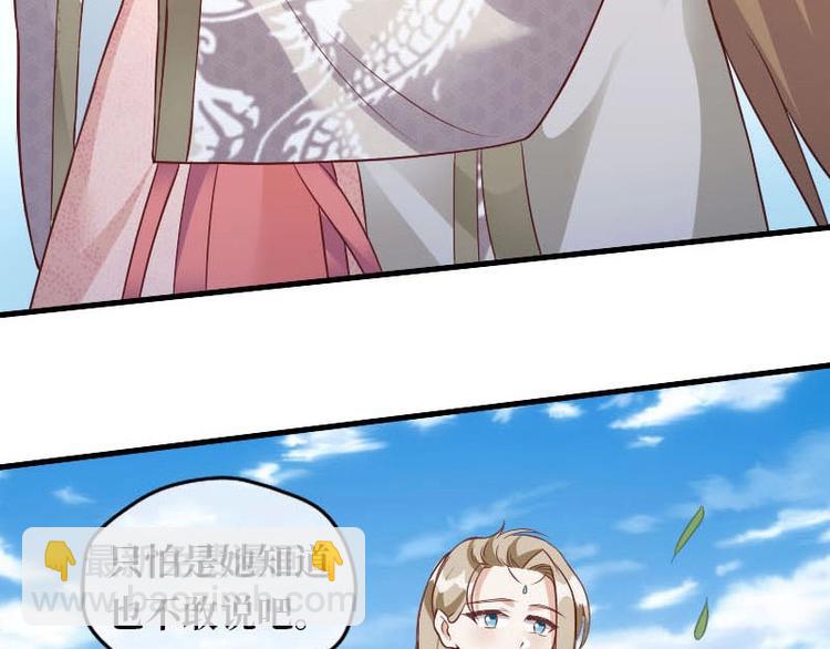 當個妖孽這麼難 - 第10話(2/2) - 5