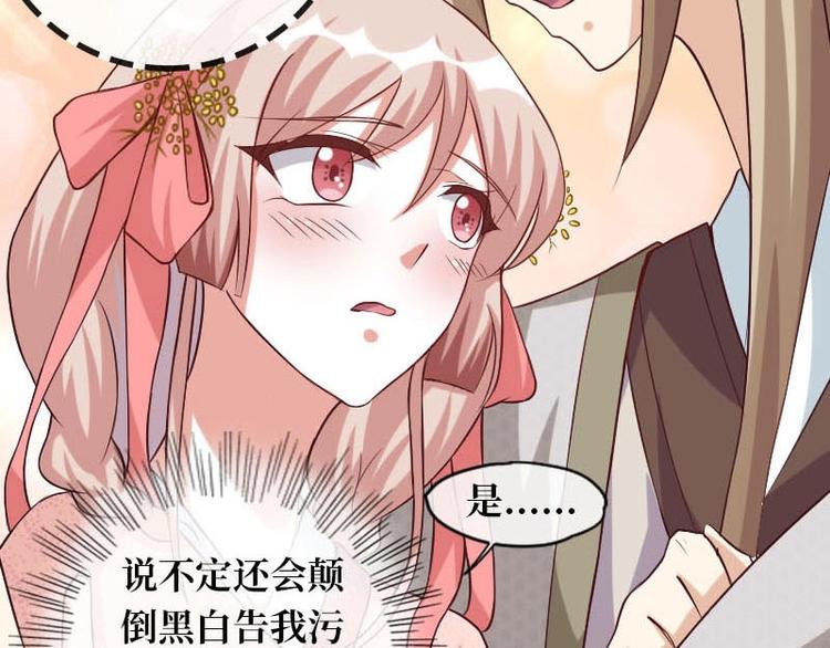 當個妖孽這麼難 - 第10話(2/2) - 3