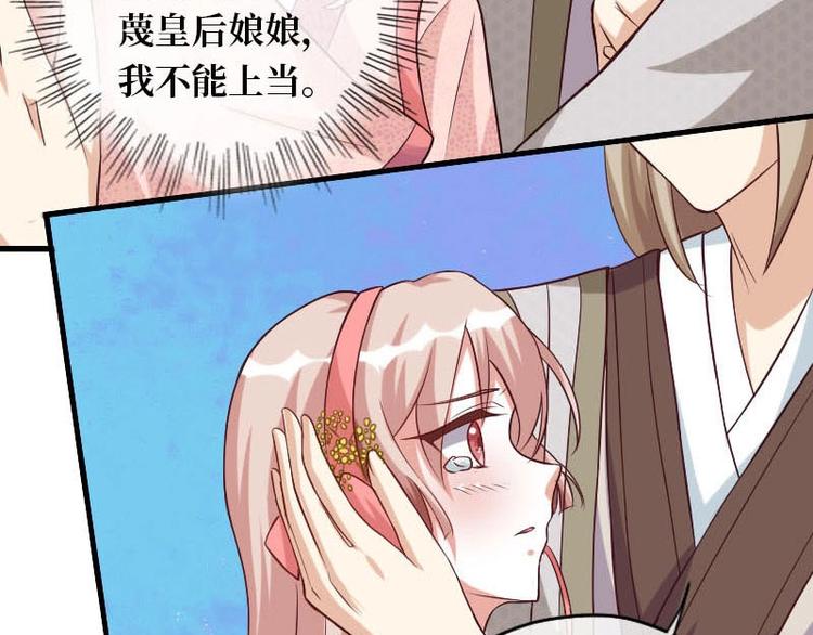 當個妖孽這麼難 - 第10話(2/2) - 4