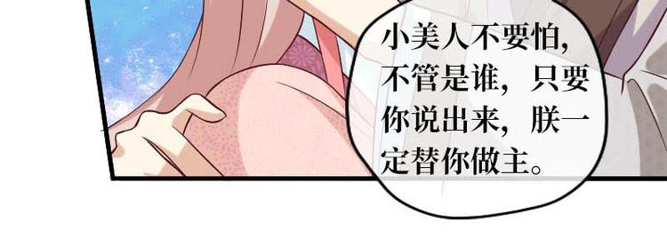 當個妖孽這麼難 - 第10話(2/2) - 5