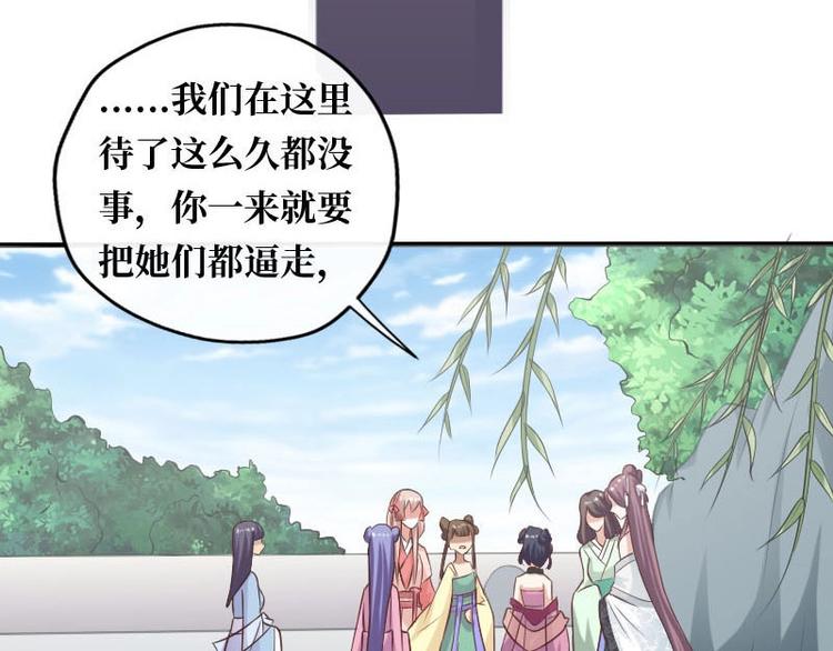 當個妖孽這麼難 - 第10話(1/2) - 7