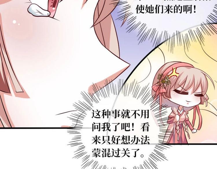 當個妖孽這麼難 - 第10話(2/2) - 2