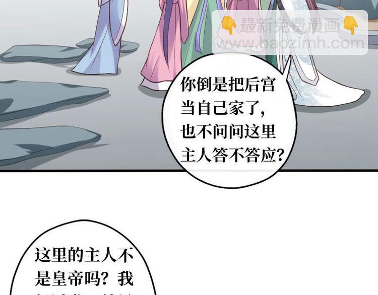 當個妖孽這麼難 - 第10話(1/2) - 8