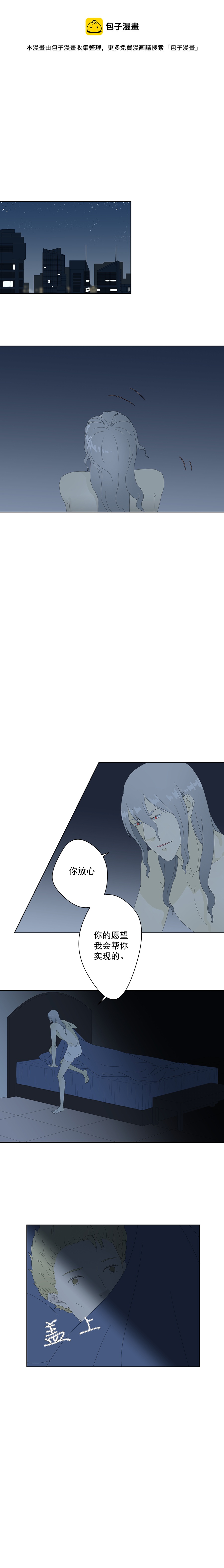 當紅即妖 - 第一妖：冬眠（二十） - 1
