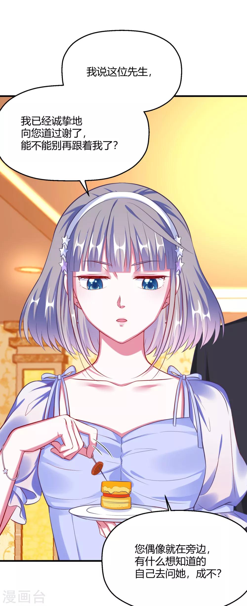 第10话 突如其来的袭击-第12话