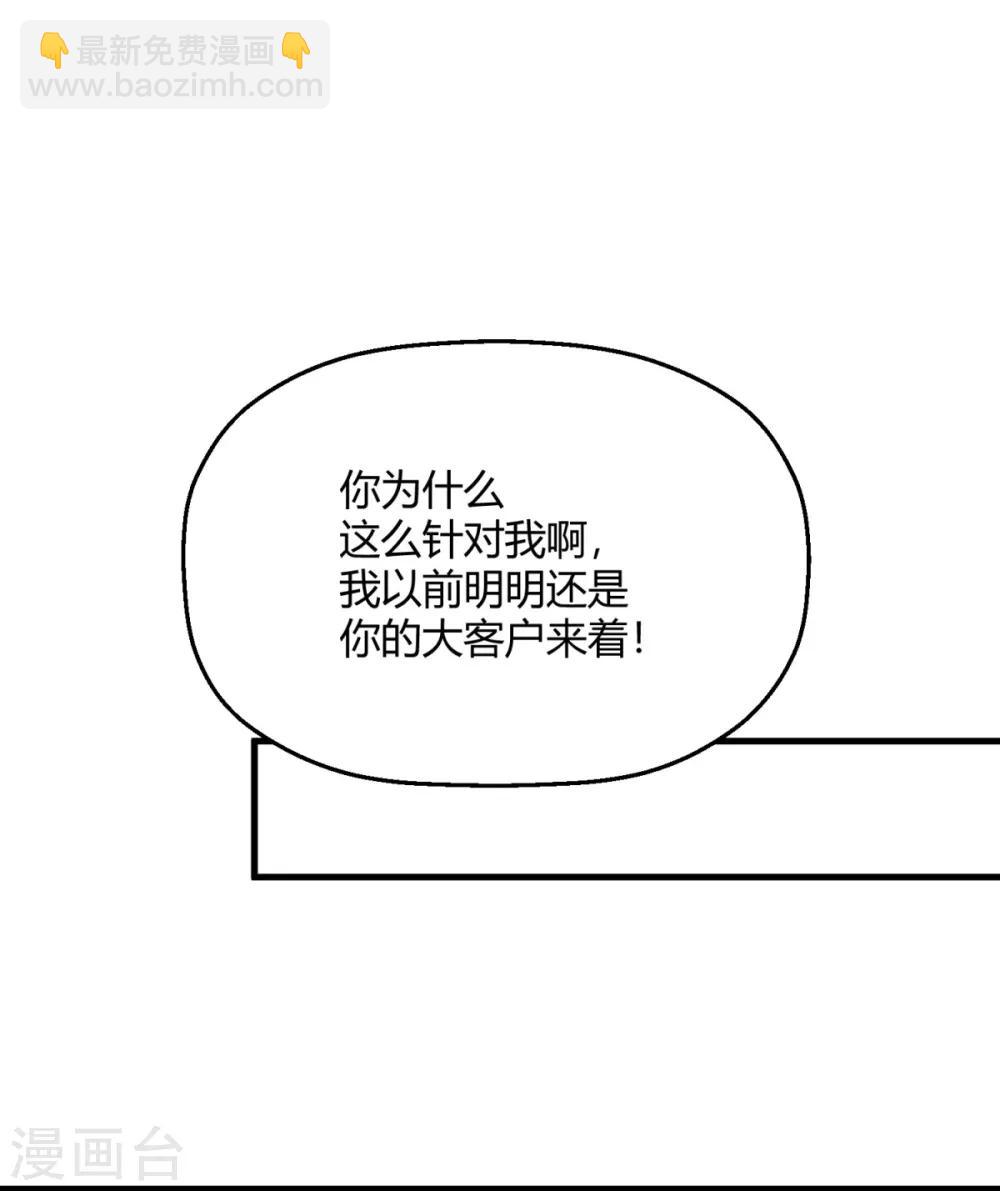 第10话 突如其来的袭击-第12话