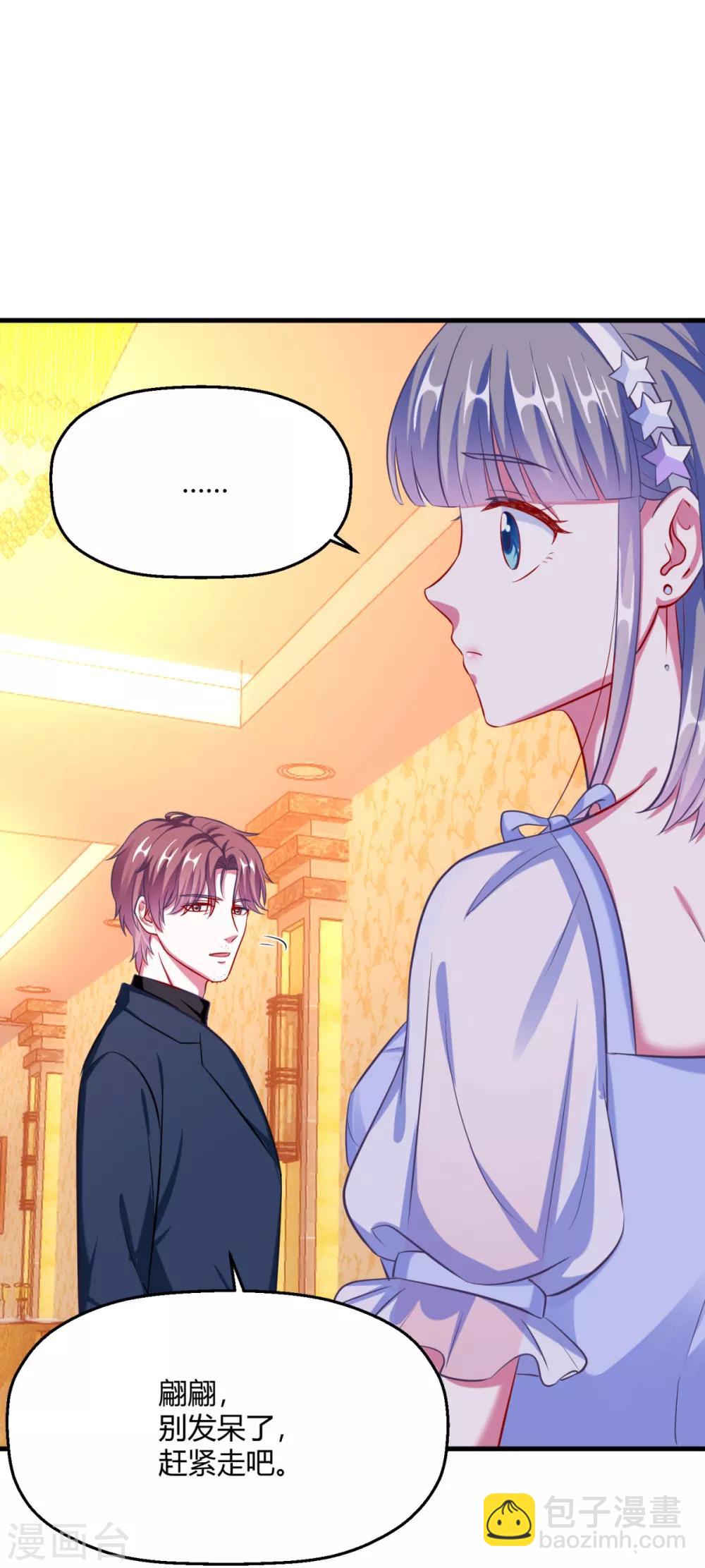 第12话 你就是不爱我了-第14话